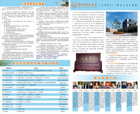 av视频
研究生招生简章（调整）-100张