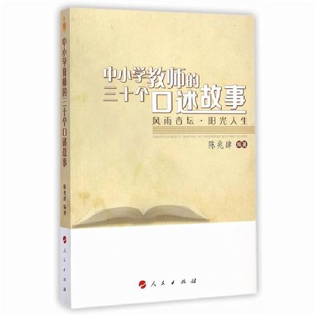 陈