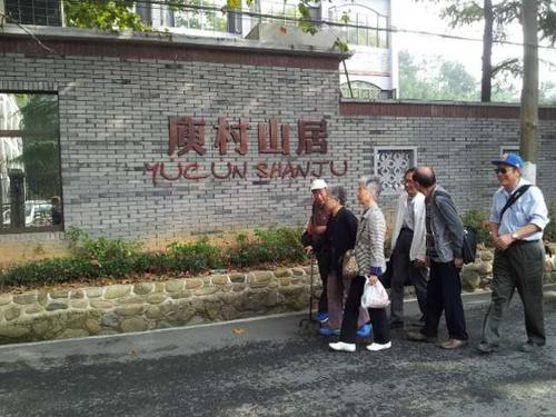 庾村山居