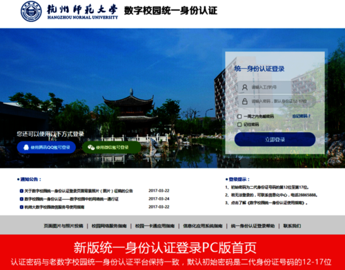 01新版统一身份认证登录PC版av视频