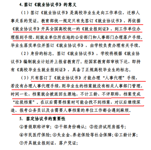 签三方协议的重要性