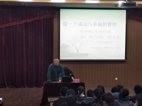 赵志毅老师