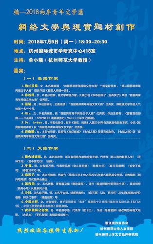 网络文学与现实题材创作