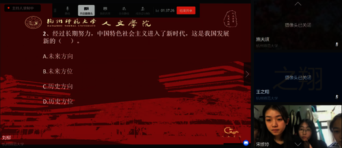 团体组同学答题