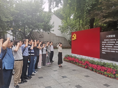 重温誓词