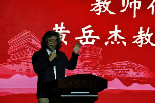 黄老师