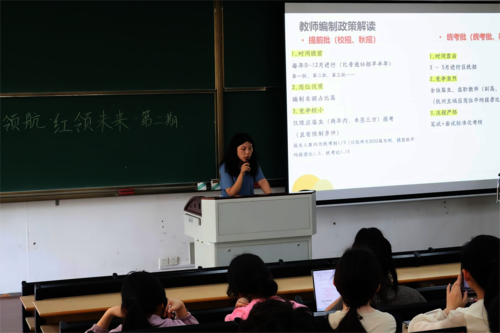 孙超学姐进行经验分享